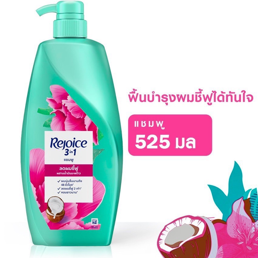 Dầu gội Rejoice 525ml Thái Lan